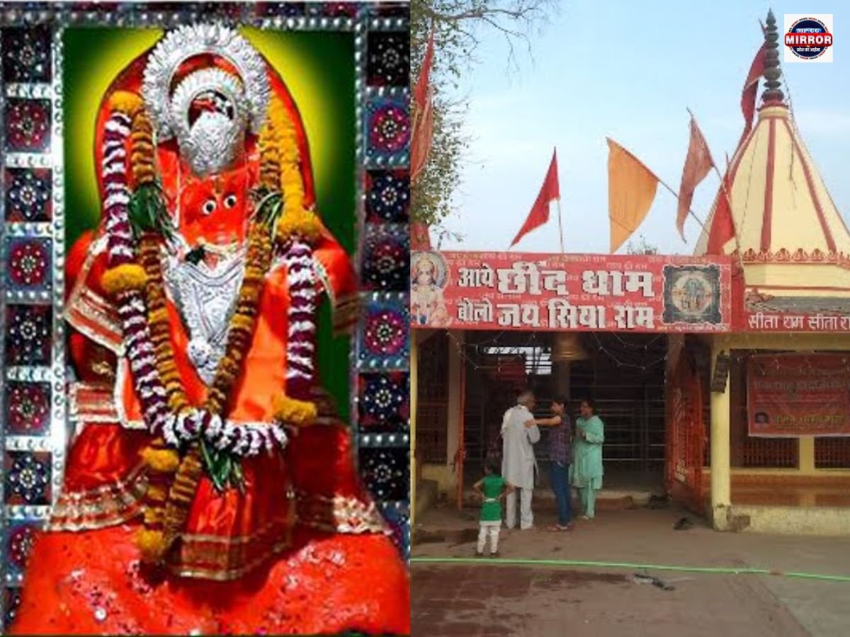 Chhind Dham Hanuman Mandir Raisen