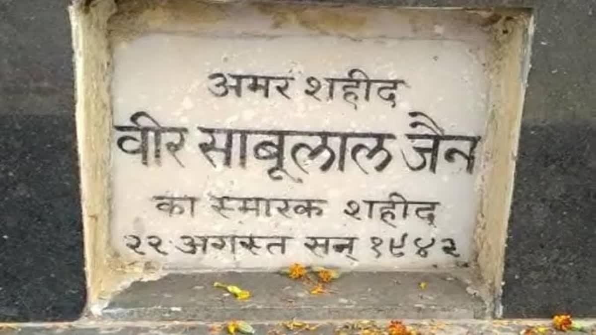 Sabulal Jain: हाथ में तिरंगा सीने पर गोली,रूला देगी सागर जिले के साबूलाल जैन की शहादत की कहानी…