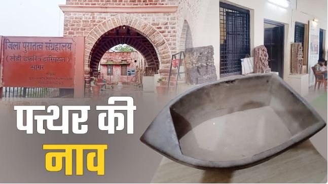 पत्थर की नाव