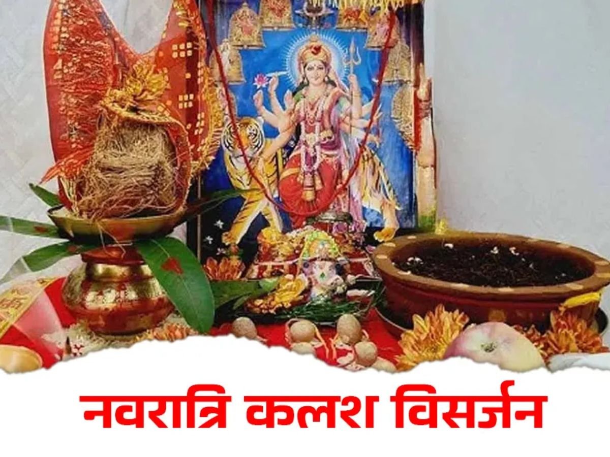 Navratri 2025 Kalash Visarjan