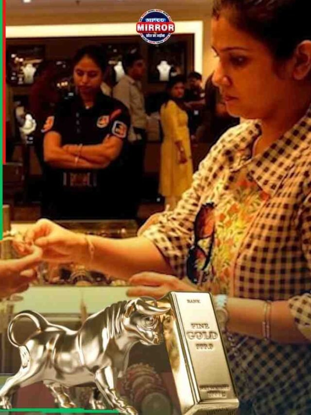 Gold Silver Alert! सोना-चांदी अचानक सस्ता!