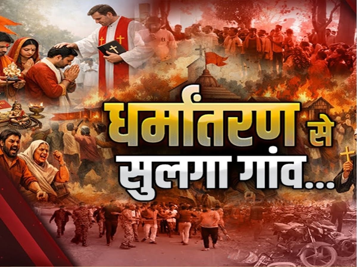 Kanker Bade Tevda Village Religious Clash