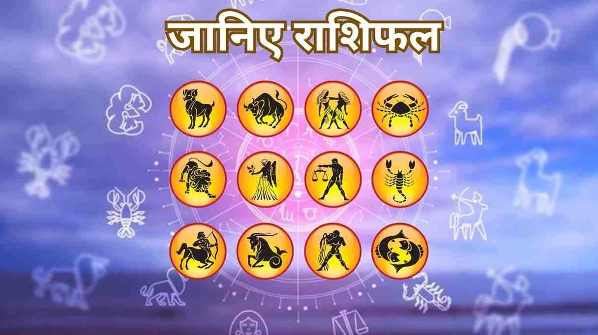 daily-rahifal-jaane-mpcgmirror