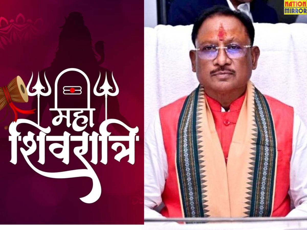 Mahashivratri: महाशिवरात्री पर मुख्यमंत्री विष्णु देव साय ने दी बधाई