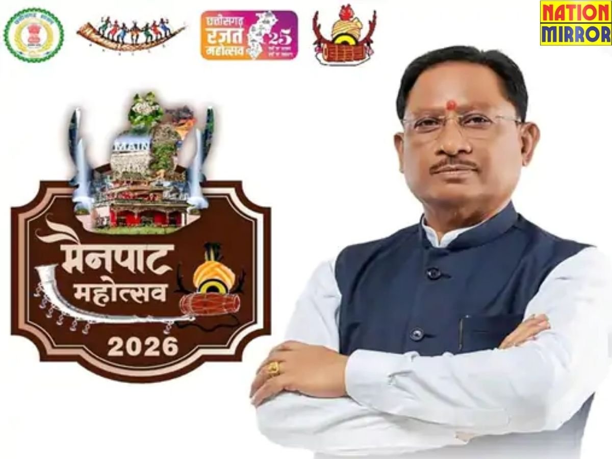 Mainpat Festival 2026: 3 दिवसीय मैनपाट महोत्सव का शुभारंभ..मुख्यमंत्री विष्णुदेव साय करेंगे