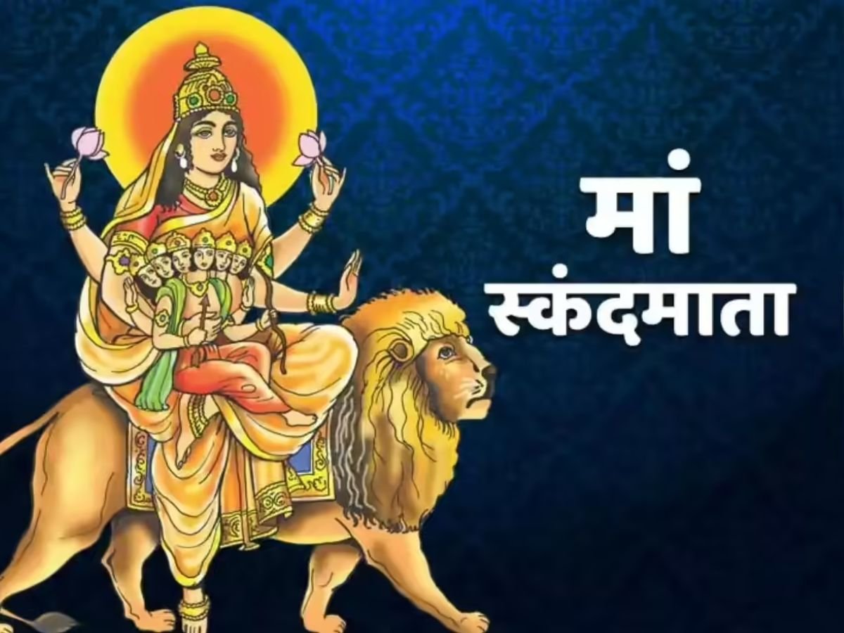 Chaitra Navratri 5th Day: नवरात्रि के पांचवें दिन इस तरह करें मां स्कंदमाता की आराधना…