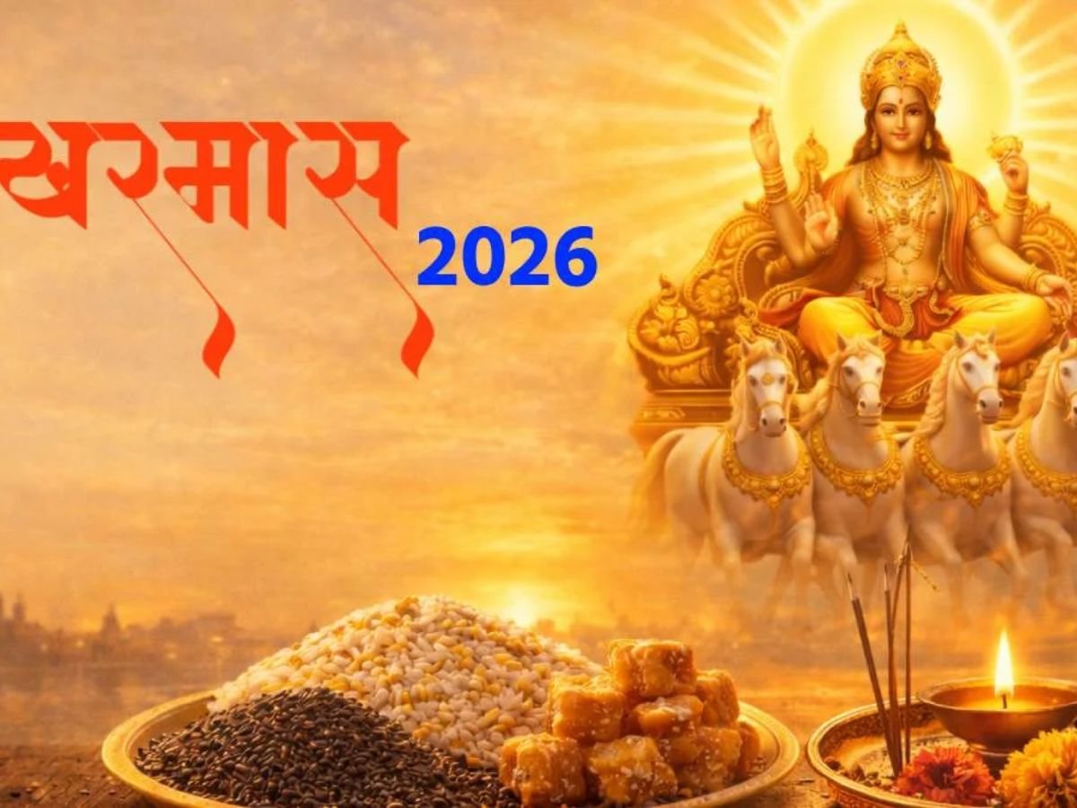 Kharmas start date 2026: 15 मार्त को होगी खरमास की शुरुआत, भूलकर न करें ये काम?