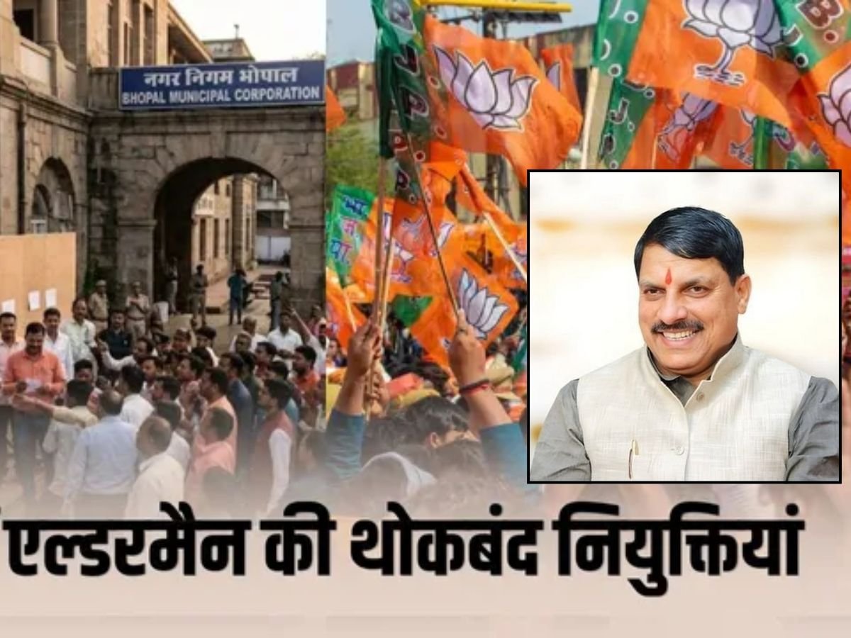 MP में हुई एल्डरमैन की नियुक्तियां,CM डॉ मोहन ने दी सभी को बधाई