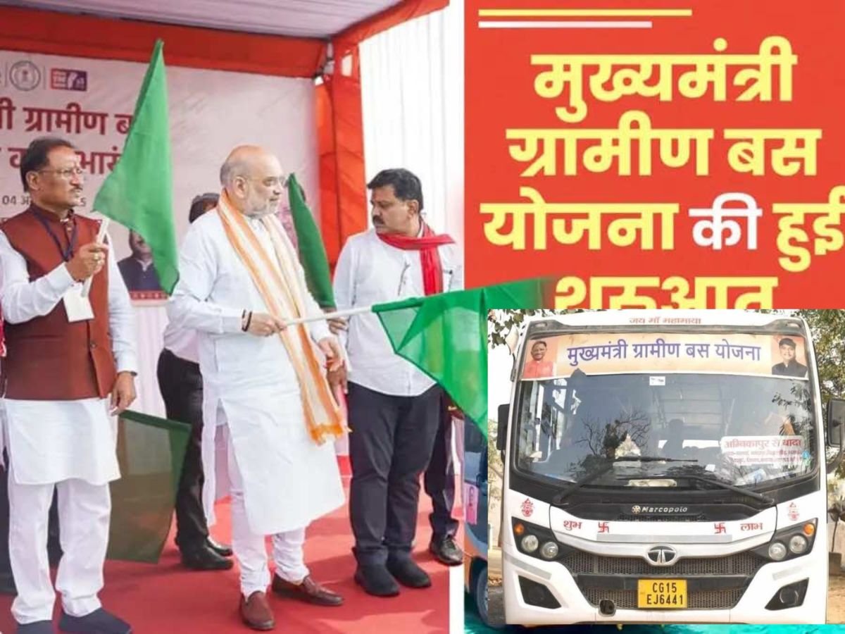 Chief Minister Rural Bus Service: मुख्यमंत्री ग्रामीण बस सेवा से बदल रहा छत्तीसगढ़ का ग्रामीण परिवेश