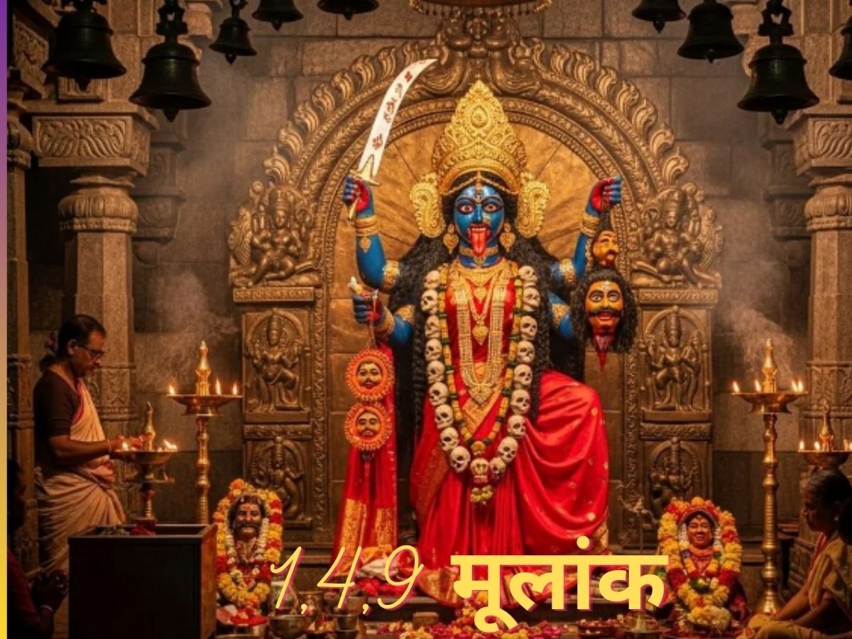 Maa Kali Connecion Mulank149: मूलांक 1, 4 और 9 वालों का मां काली से है खास जुड़ाव, जानिए क्या है खास?