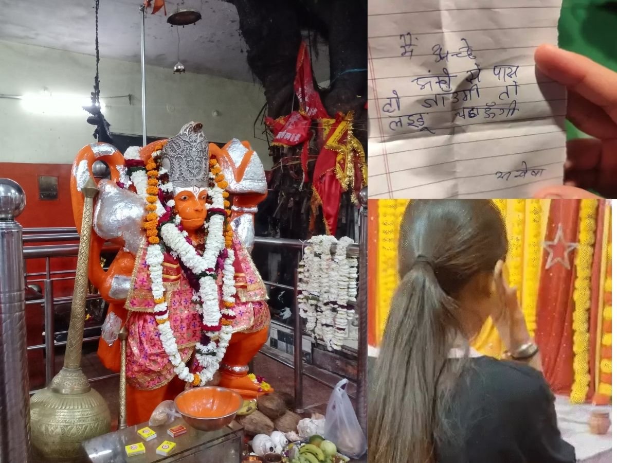 Students Pray In Temples: स्टुडेंट ने मांगी मन्नत, ‘हे भगवान ..पास करा दो 100 परिक्रमा करुंगा’!