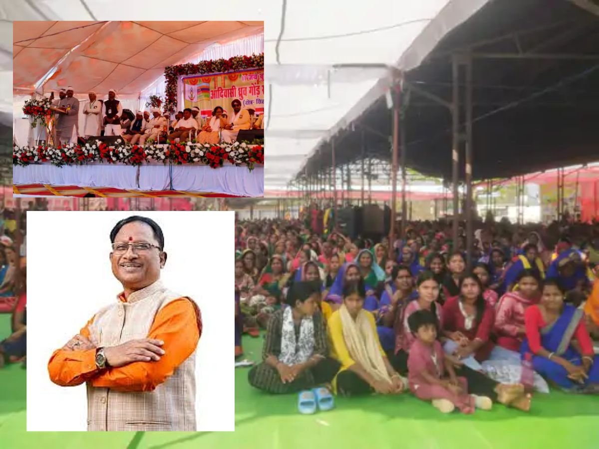 आदिवासी समाज का 70वां वार्षिक महाधिवेशन:वर्चुअल जुड़े CM विष्णदेव साय